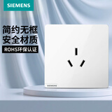 西门子（SIEMENS） 开关插座面板 五孔电源墙壁插座 皓彩系列白色 16A三孔 插座