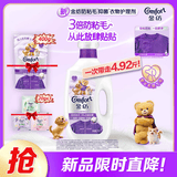 金纺自营3倍防粘毛猫毛狗毛抗皱防静电衣物护理剂 4.92斤