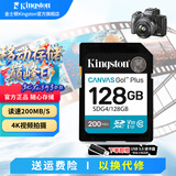 金士顿佳能索尼尼康相机卡4K超高清SD内存卡UHS-I单反微单专用高速存储卡U3 V30 SDG4/128G【SDXC丨读速200MB/s】