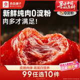 良品铺子 迷你烤香肠烤肠碳烤味75g猪肉类零食肉干肉脯零食小吃休闲食品