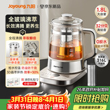 九阳（Joyoung）【张晚意同款】1.8L全玻璃沸萃养生壶煮茶器 316不锈钢茶篮0胶水烧水保温一体恒温电热水壶18WY20R