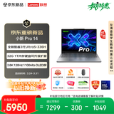 联想笔记本电脑小新Pro14 AI元启轻薄本 英特尔酷睿3代Ultra5-336H 32G 1T 2.8K 120Hz OLED 国家补贴