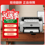 惠普（HP） P1108 plus黑白激光打印机家用学生作业打印 单功能快速打印小型家用