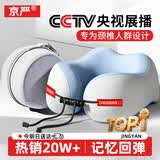 京严U型枕护颈枕飞机枕脖枕旅行高铁出差必备神器颈托收纳便携午睡枕 轻量出行【天蓝+收纳盒】360°曲线贴合 柔韧回弹 承托护颈 枕套可拆洗