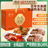 东来顺酱牛熟食礼盒清真纯肉椒麻鸡零食特产即食中秋礼品回民送礼1750g