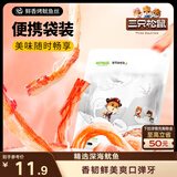 三只松鼠香烤鱿鱼丝88g/袋 休闲海味零食即食海鲜特产鱿鱼条无污染