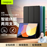 CangHua 适用小米平板5/5pro保护壳12.4英寸 2021款Mi Pad5/5Pro保护套小米平板电脑支架超薄全包防摔皮套