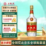 五粮液 普五第五代晶质长城版浓香52度375ml单瓶无礼袋 出口版 官方授权