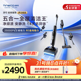 添可极客曜夜 多功能版 AI全向助力 1机5用 躺平洗地机0缠毛吸拖一体自动清洗拖地吸尘器扫地机器人