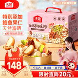 沃隆孕妇每日坚果纯坚果700g/28袋孕妈零食坚果礼盒孕期定制大礼包