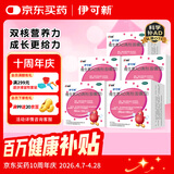 伊可新维生素AD滴剂（胶囊型）50粒*5盒 1岁以上 幼儿 儿童维生素ad滴剂 ad伊可新ad 维生素a助长高