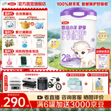 伊利金领冠悠滋小羊舒享羊奶粉2段【100%鲜羊乳】较大婴儿配方羊奶粉 2段 700g 1罐 咨询客服享加送