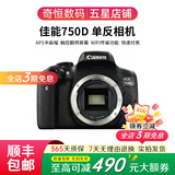 佳能/Canon 600D 700D 750D 760D 800D 850D二手单反相机新手学生入门旅游高清相机 750D【单机】 99新