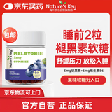 Nature's Key美国自然之钥褪黑素睡眠软糖 2.5mg/粒 含维生素B6助安瓶眠60粒