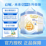 惠氏（Wyeth）启赋未来10HMO婴幼儿营养配方奶粉 瑞士原装进口 【升级版10HMO】1段800g*6罐