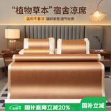 艾薇凉席双面藤席夏季 宿舍凉席单人 两件套 梦想 0.9米【可折叠】