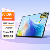 维辰思 便携式显示器4K 比例16:9 多尺寸高刷触摸屏 电脑笔记本副屏Macbook拓展Switch手机Ps5外接扩展屏 15.6英寸1080p 非触 SF15