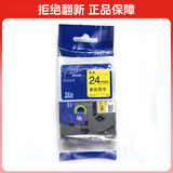 兄弟(brother)TZe-651 24mm黄底黑字标签色带（适用PT1650/7600/2700/3600）