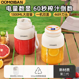 欧美邦榨汁机果蔬数显原汁机便携小型水果做果汁机多功能榨汁吨吨桶榨汁杯冰沙机奶昔机搅拌杯不含双酚A