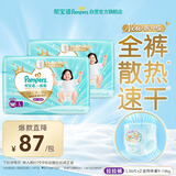 帮宝适散热王者一级帮拉拉裤新生儿婴儿尿不湿尿片超薄透气L72