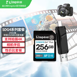 金士顿佳能索尼尼康相机卡4K超高清SD内存卡UHS-I单反微单专用高速存储卡U3 V30 SDG4/256G配双接口USB3.0高速读卡器