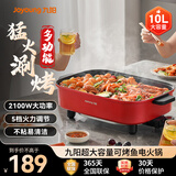 九阳 烤鱼锅烤涮一体两用锅电火锅10L升大容量专用锅长方形烤鱼炉电烤锅纸包鱼多用途锅烤肉电煮锅 10L 大容量可烤5斤大鱼G888