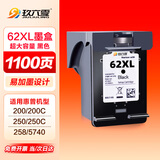 玖六零惠普62XL墨盒适用hp officejet 200c墨盒250 258 5740打印机墨盒 移动便携式打印机墨盒 大容量黑色