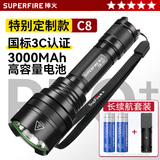 神火（SupFire）C8强光手电筒小型迷你超亮长续航远射照明应急灯户外家用双电套装