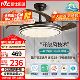 雷士（NVC）LED照明吊扇灯风扇灯客厅餐厅极简黑全光谱1级能效变频42寸60瓦