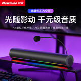 纽曼（Newmine）BT818 Pro蓝牙音箱家用桌面一体机台式笔记本电脑音响电竞游戏麦克风USB一线通有线新款实用礼物