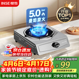 樱雪（INSE）燃气灶京东自营天然气单眼灶台式5.0kw大火力家用猛火煤气炉不锈钢灶具煤气灶JZT-T1501(G)W天然气