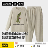 蕉内绒绒520H男士睡衣半边绒圆领家居服套装情侣款加绒加厚秋冬季保暖