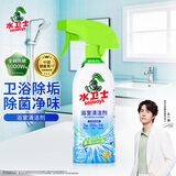 水卫士浴室清洁剂玻璃地板瓷砖水龙头卫生间厕所马桶清洗剂500g