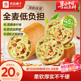 良品铺子全麦黑麦坚果车轮面包500g（抹茶味）早餐吐司欧包代餐