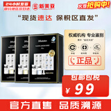 JMsolutionJM面膜贴肌司妍急救针剂玻尿酸蜂蜜白蚕丝学生男女贴片式补水面膜 JM羊胎素1盒+马胎素2盒 30片
