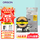 艾力生（ORISON） 锦宫爱普生国产色带 覆膜防水标签贴纸不干胶色带 适用230ch 600p 5600c 白底黑字 12MM
