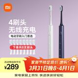 米家小米声波电动牙刷T302情侣款双支装4刷头无线充电电动牙刷入门首选生日礼物
