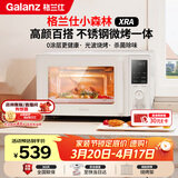 格兰仕（Galanz）微波炉家用不锈钢内胆23升800瓦高颜值小森林系列智能便捷微波炉烤箱一体机XRA(W0)