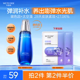 水密码海泉弹嫩精华爽肤水120ml湿敷水抗糖淡纹保湿补水细肤水生日礼物