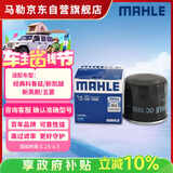 马勒机油滤芯机滤QZJD8(英朗/凯越/科沃兹/科鲁兹经典/五菱荣光/宏光)