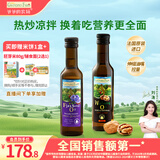 爷爷的农场核桃油亚麻籽油250ml*2 热炒凉拌食用油全家共享 赠婴儿辅食食谱