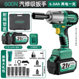 绿林（GREENER）无刷电动扳手大扭力锂电风炮汽修架小型冲击板工具套装600N.m两电