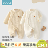 优奇婴儿衣服新生儿保暖三层夹棉连体衣春秋冬季哈衣爬服男女宝宝睡衣 2件【萌小熊】奶杏+奶咖 80cm