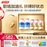 汤臣倍健新一代液体钙+金装鱼油礼盒装 中老年补钙钙片 深海鱼油 年货礼盒