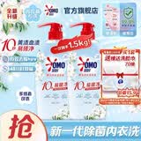 奥妙【新一代内衣洗衣液】10s去血渍 杀菌抑味去除HPV小苍兰香 750G*2