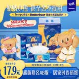 得宝（TEMPO）黄油小熊联名抽纸4层90抽*4包 纸巾 餐巾纸 卫生纸
