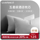 拉芙菲尔五星级酒店枕头抑菌可水洗成人家用高弹枕芯双人中枕对装