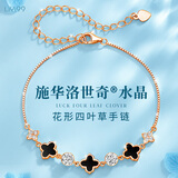 礼意久久【施华洛世奇水晶】四叶草手链女生生日礼物女士女款送老婆闺蜜 四叶草贝母手链【黑玛瑙】 【镶施华洛世奇水晶材质】母亲节礼物实用送妈妈