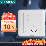 西门子（SIEMENS）开关插座 错位10A五孔插座 暗装面板 远景雅白色5UB82183NC012P