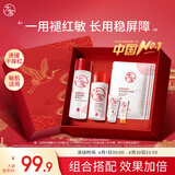 大宝B5保湿舒缓精华水修护乳保湿补水乳液面霜敏感肌护肤品礼盒